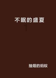 救援可爱少女